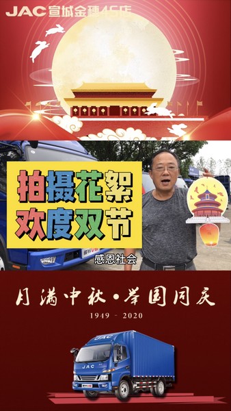 拍攝彩蛋，歡度雙節(jié)