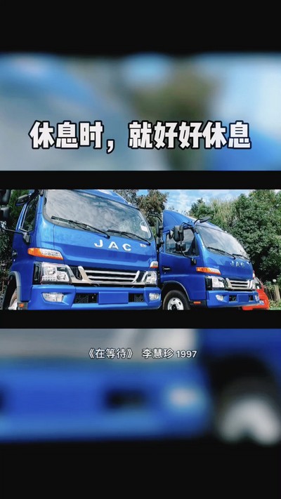好好休息，晚安