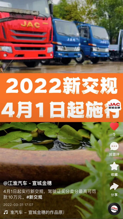 4月1日起實(shí)行新交規(guī)，駕駛證買分賣分最高可罰款10萬元。