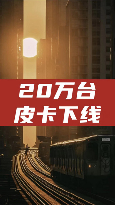 顏值與實(shí)力并存，慶祝江淮皮卡第20萬輛量產(chǎn)車下線！