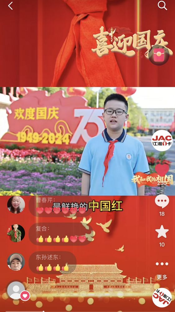 我追隨的光，是五角星的光。 我喜歡的紅，是鮮艷的中國(guó)紅。