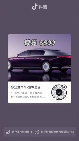 一切為了尊界，為了尊界的一切！#S800