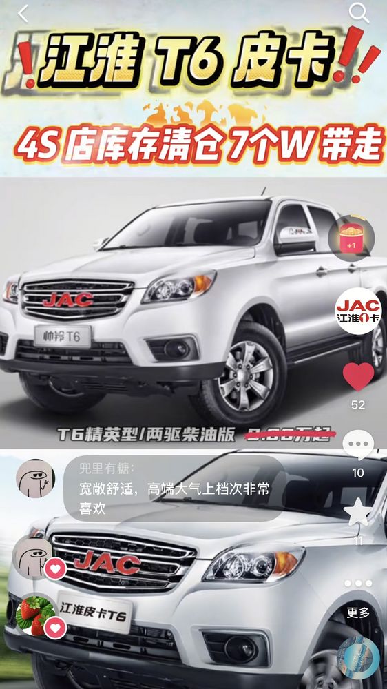 少量江淮 T6 皮卡4S 店庫(kù)存樣車(chē)，低價(jià)清倉(cāng)！