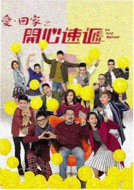 悠长假期